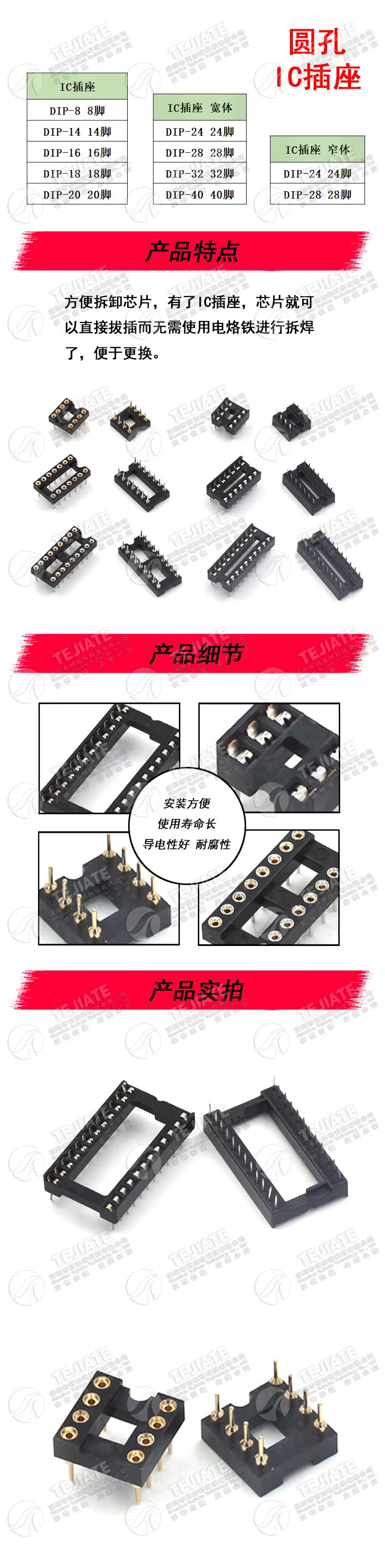 IC插座 集成块直插DIP单片机 圆孔底座子8P 14 16 20 28 40P脚