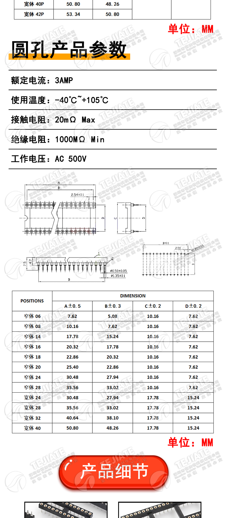 IC插座 集成块直插DIP单片机 圆孔底座子8P 14 16 20 28 40P脚