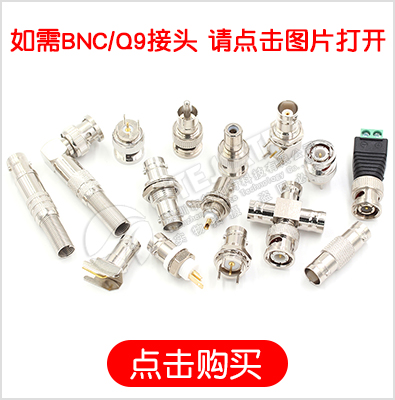 BNC转N转接头 示波器转N型头BNC公头Q9母头L16-JJ-KK-JK RF射频头