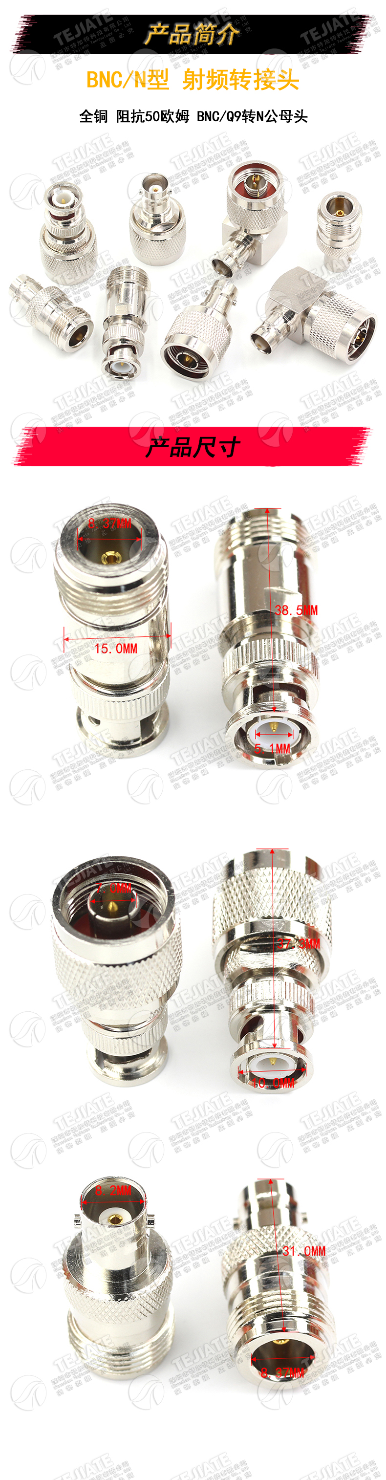 BNC转N转接头 示波器转N型头BNC公头Q9母头L16-JJ-KK-JK RF射频头