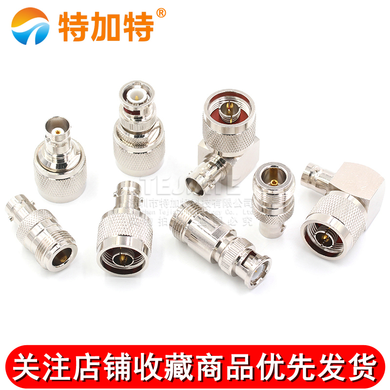 BNC转N转接头 示波器转N型头BNC公头Q9母头L16-JJ-KK-JK RF射频头 TEJIATE/特加特
