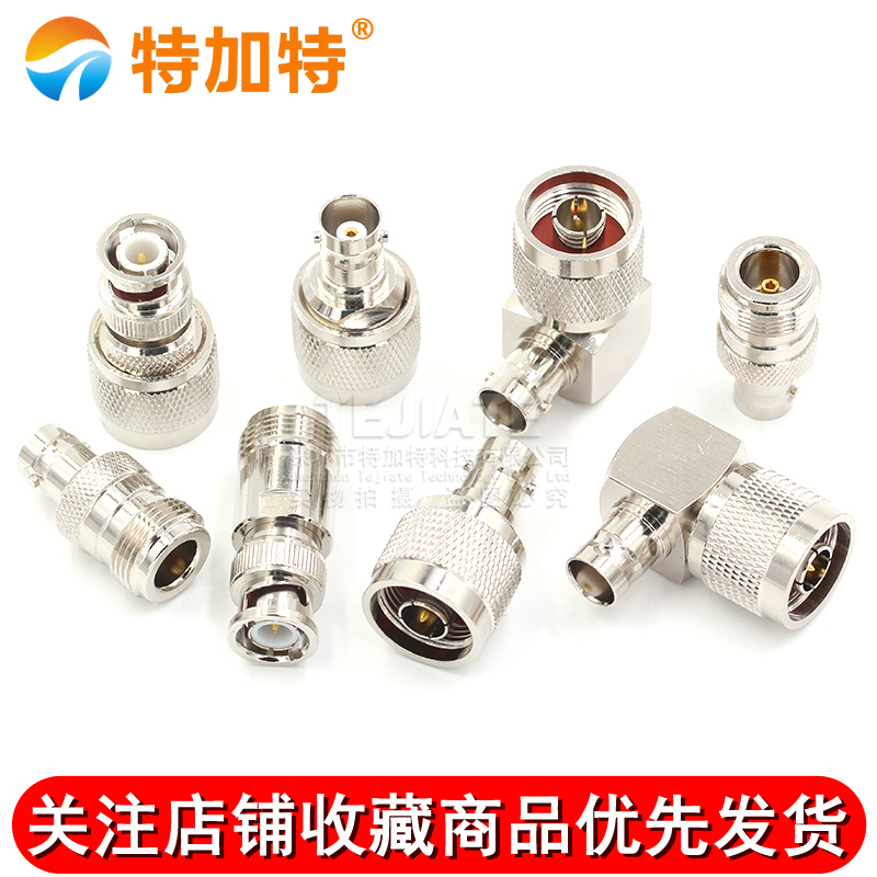BNC转N转接头 示波器转N型头BNC公头Q9母头L16-JJ-KK-JK RF射频头 TEJIATE/特加特