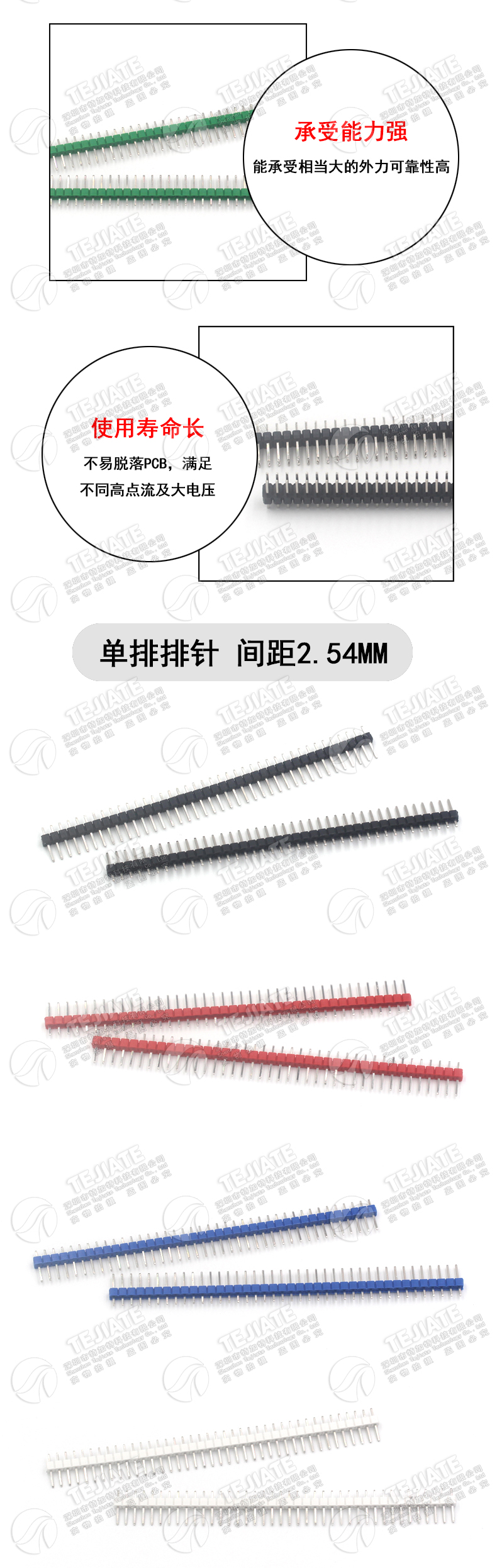 彩色单排针 单排排针 双排针 双排排针 间距2.54MM 插针1/2*40PIN
