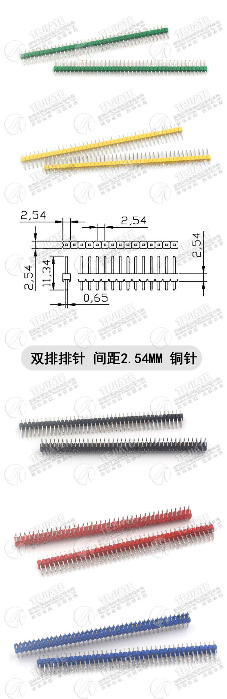 彩色单排针 单排排针 双排针 双排排针 间距2.54MM 插针1/2*40PIN