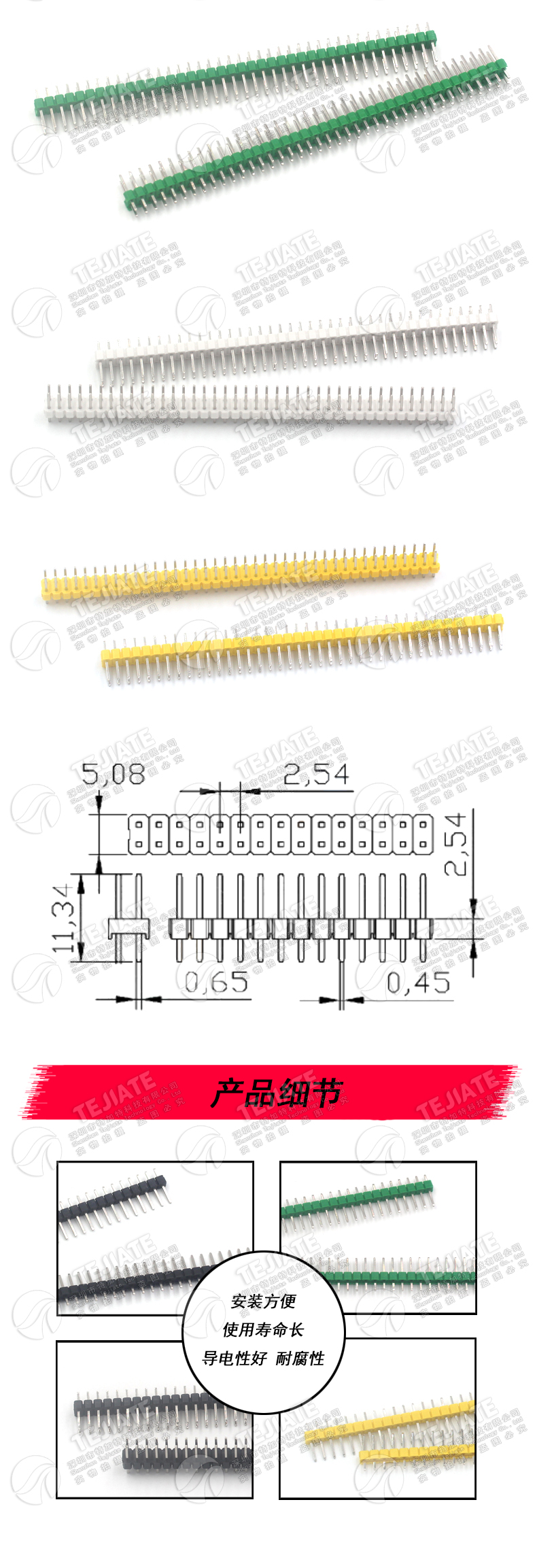 彩色单排针 单排排针 双排针 双排排针 间距2.54MM 插针1/2*40PIN