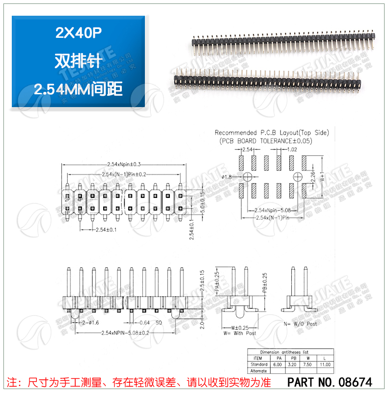 彩色单排针 单排排针 双排针 双排排针 间距2.54MM 插针1/2*40PIN