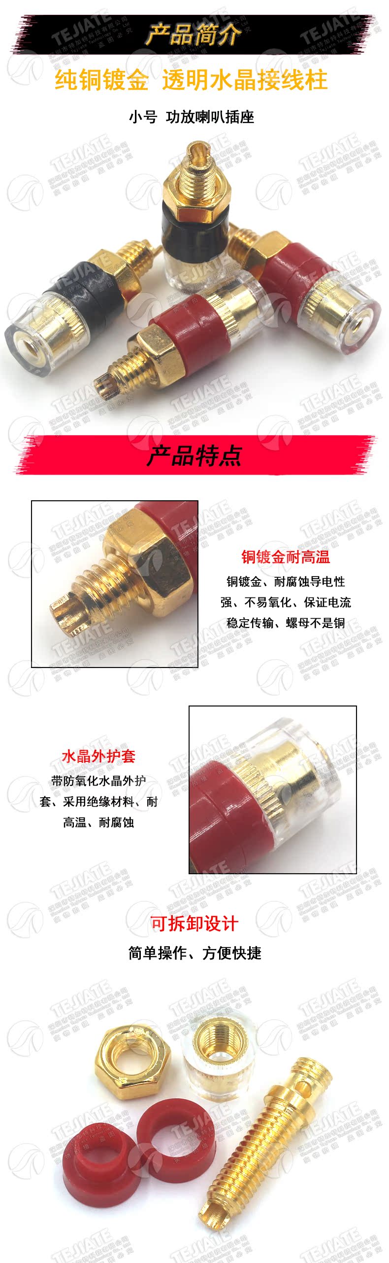 小号纯铜镀金功放音箱音响半透明水晶接线柱接线端子香蕉插头插座