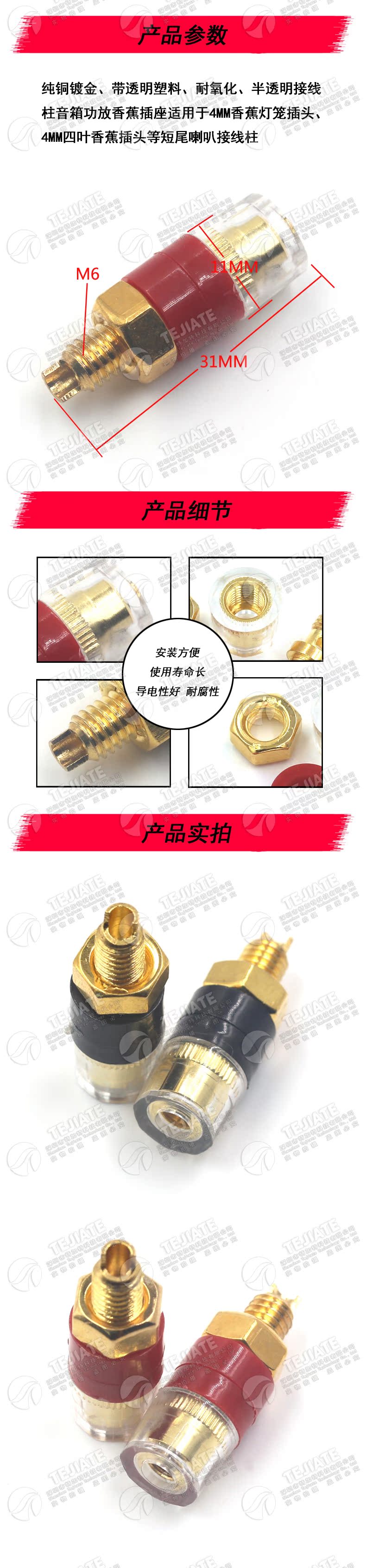 小号纯铜镀金功放音箱音响半透明水晶接线柱接线端子香蕉插头插座