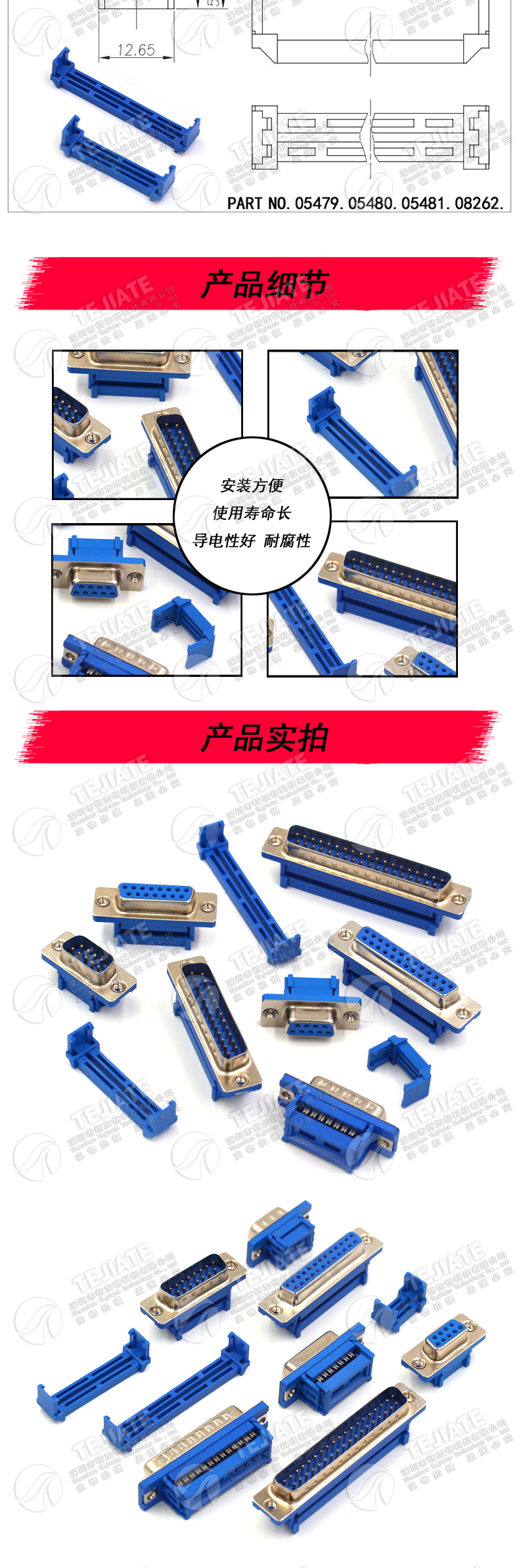 DIDC-9P/15P/25P/37P公母头压线式免焊DB串口RS232压排线头COM