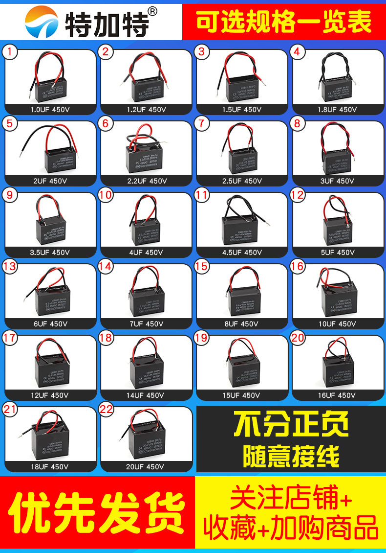 CBB61启动电容器 电机风扇空调1.2/1.5/1.8/2/2.5/3/4/5/6UF450V