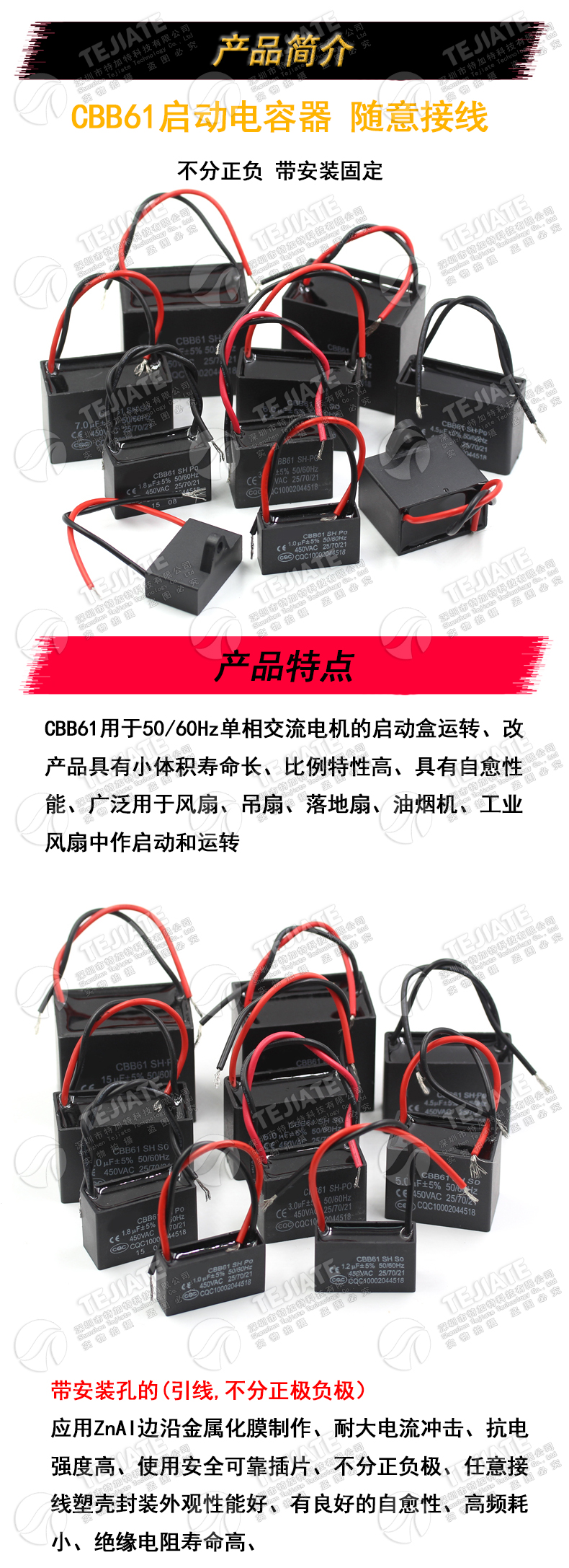 CBB61启动电容器 电机风扇空调1.2/1.5/1.8/2/2.5/3/4/5/6UF450V