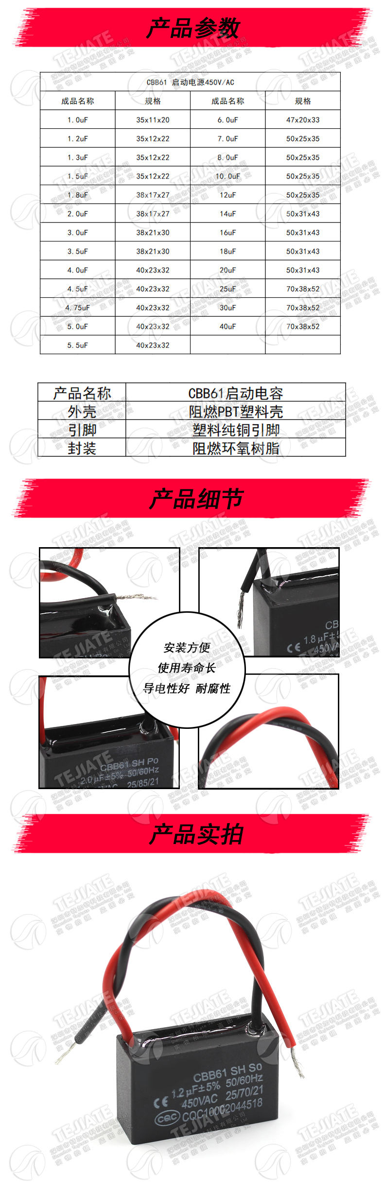 CBB61启动电容器 电机风扇空调1.2/1.5/1.8/2/2.5/3/4/5/6UF450V