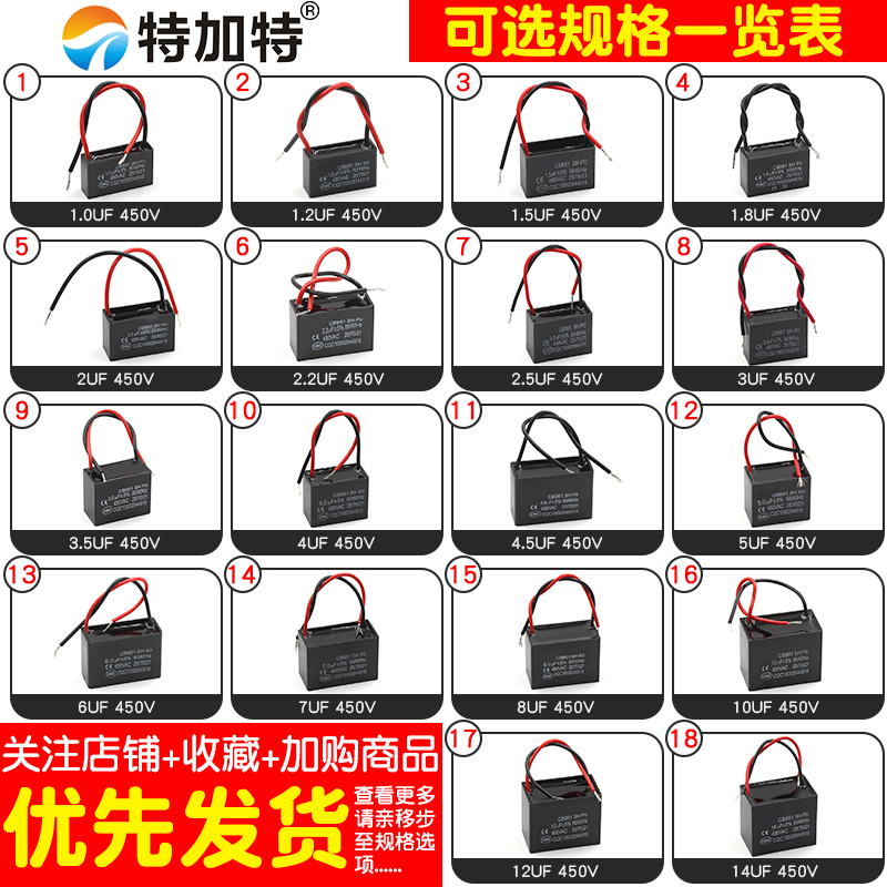 CBB61启动电容器 电机风扇空调1.2/1.5/1.8/2/2.5/3/4/5/6UF450V 