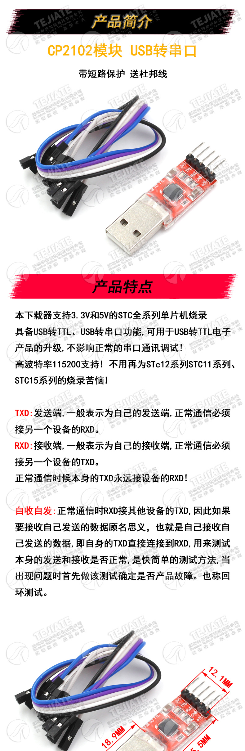 CP2102模块 USB TO TTL USB转串口模块UART STC下载器送5条杜邦线