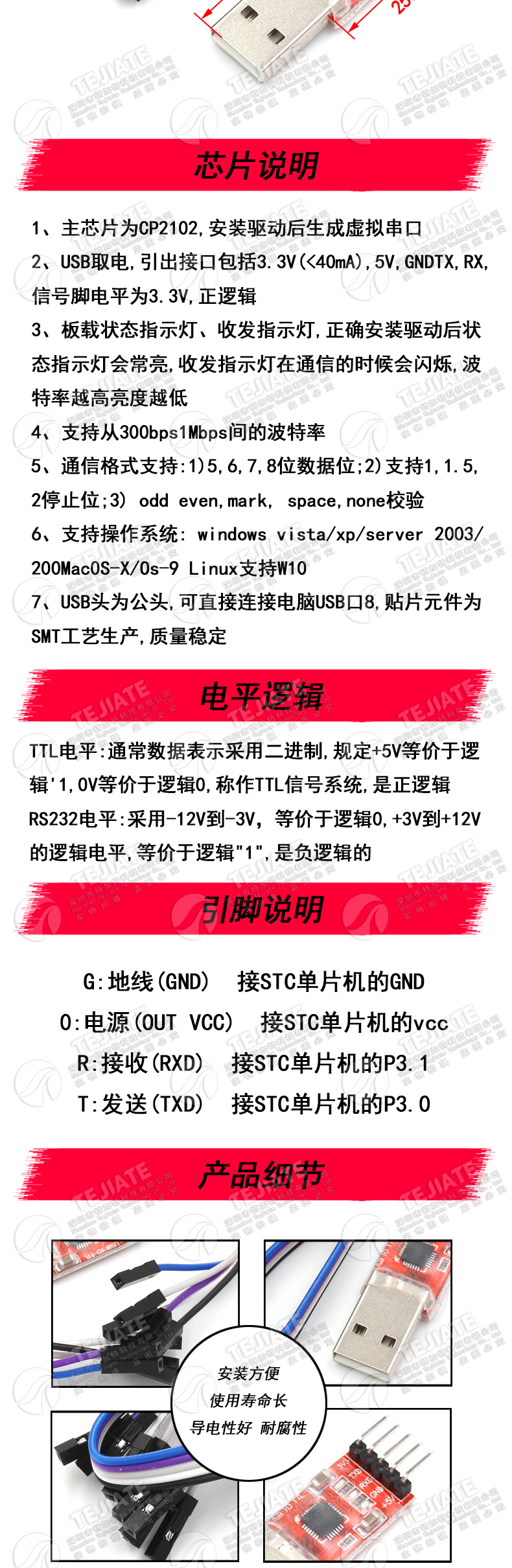CP2102模块 USB TO TTL USB转串口模块UART STC下载器送5条杜邦线