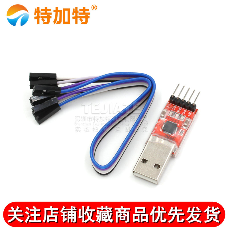 CP2102模块 USB TO TTL USB转串口模块UART STC下载器送5条杜邦线 
