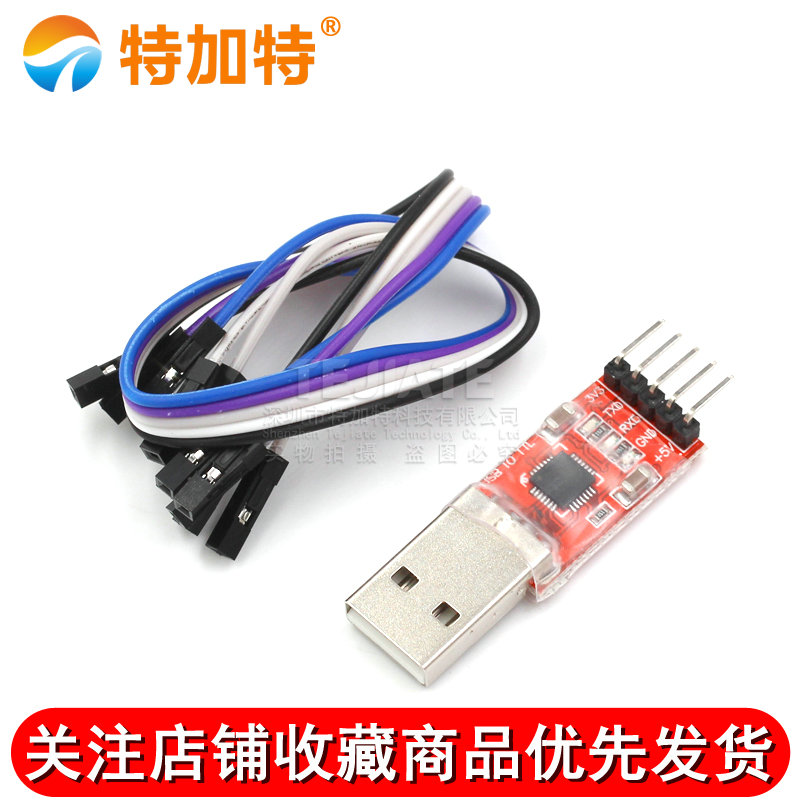 CP2102模块 USB TO TTL USB转串口模块UART STC下载器送5条杜邦线 