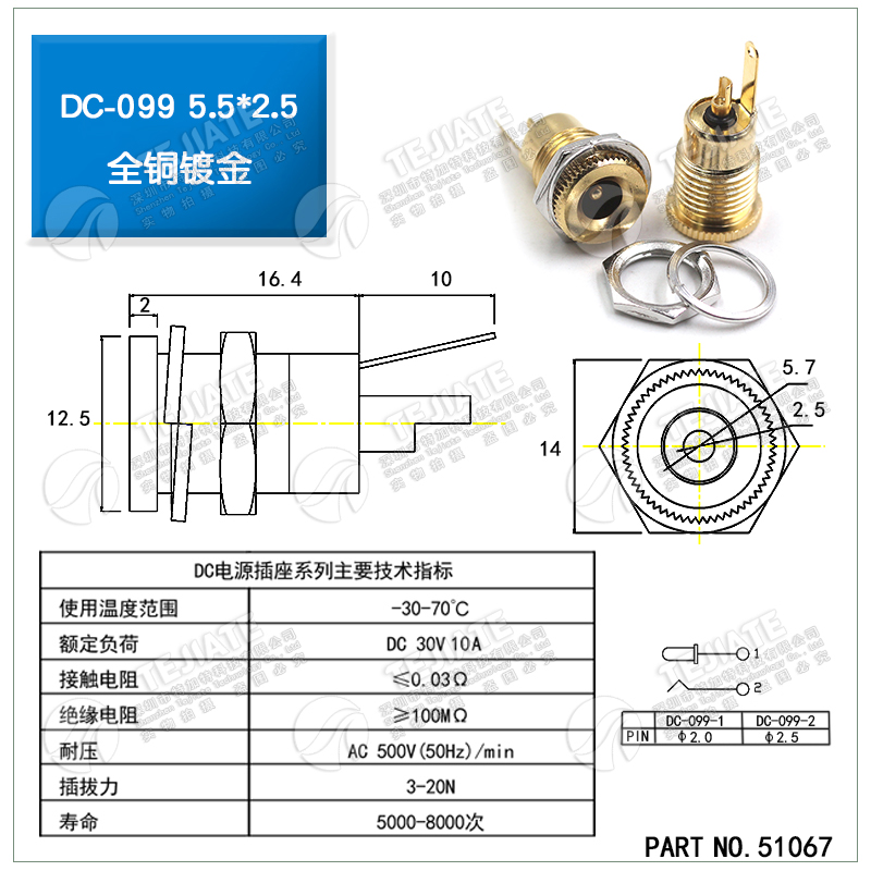 DC-099 DC电源插座 5.5*2.1 带螺纹 高电流全金属充 电插座母座