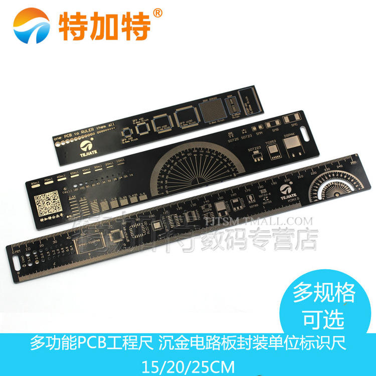 PCB Ruler PCB尺子电路板 尺子沉金封装单位工程用电子工程师伴侣