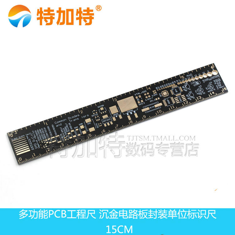 PCB Ruler PCB尺子电路板 尺子沉金封装单位工程用电子工程师伴侣