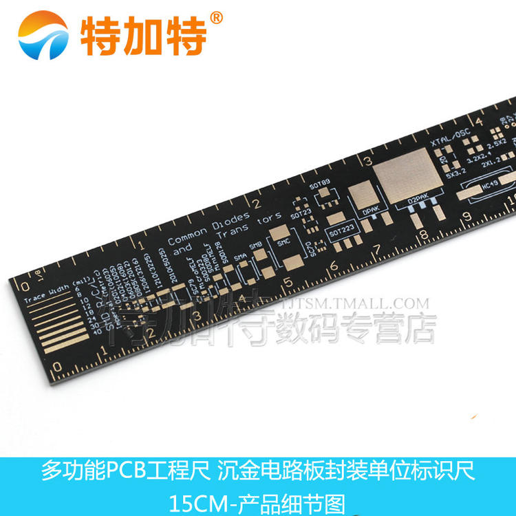 PCB Ruler PCB尺子电路板 尺子沉金封装单位工程用电子工程师伴侣