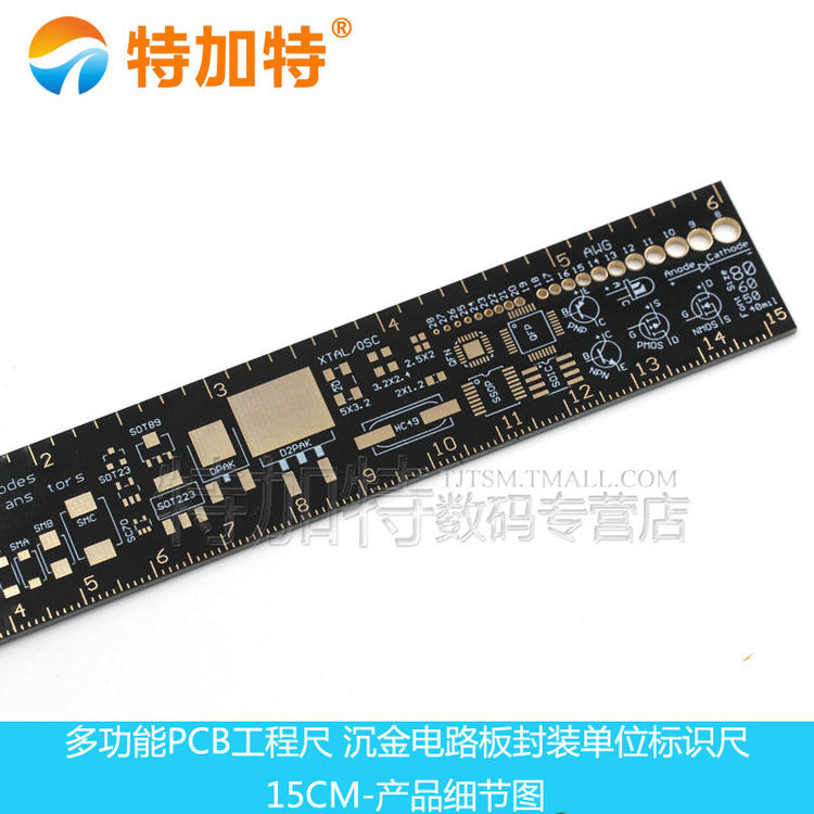 PCB Ruler PCB尺子电路板 尺子沉金封装单位工程用电子工程师伴侣