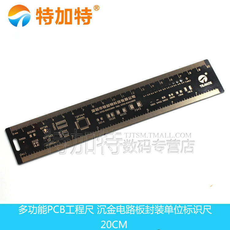 PCB Ruler PCB尺子电路板 尺子沉金封装单位工程用电子工程师伴侣