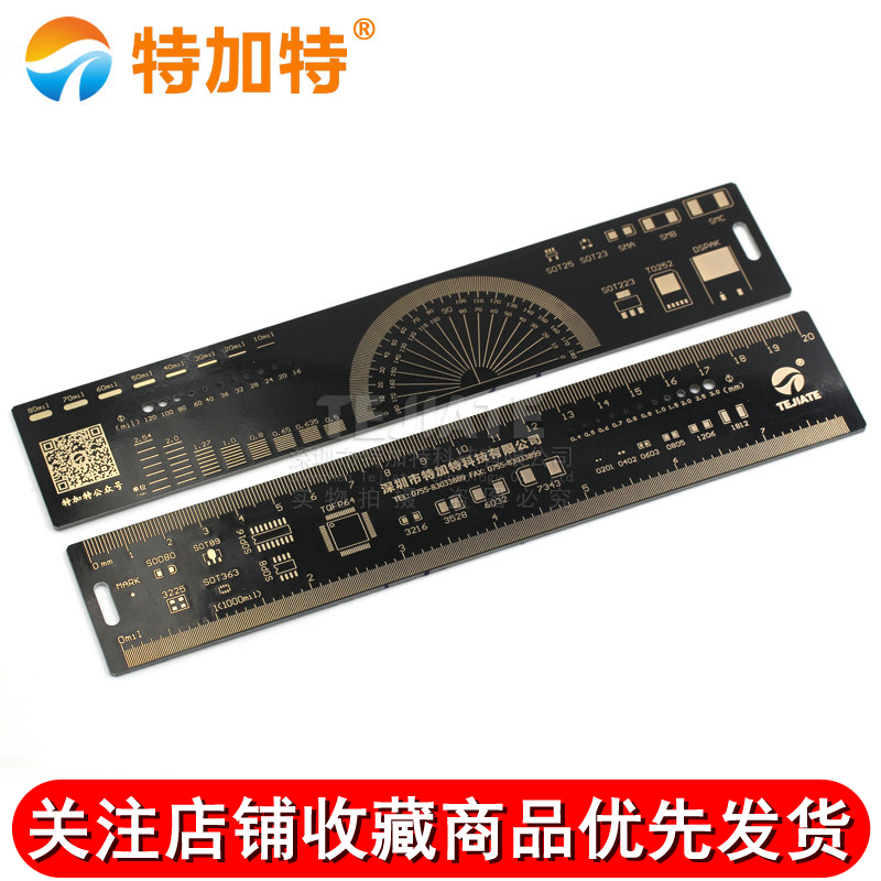 PCB Ruler PCB尺子电路板 尺子沉金封装单位工程用电子工程师伴侣 TEJIATE/特加特