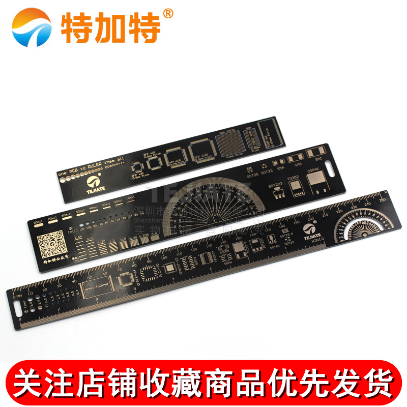 PCB Ruler PCB尺子电路板 尺子沉金封装单位工程用电子工程师伴侣 TEJIATE/特加特