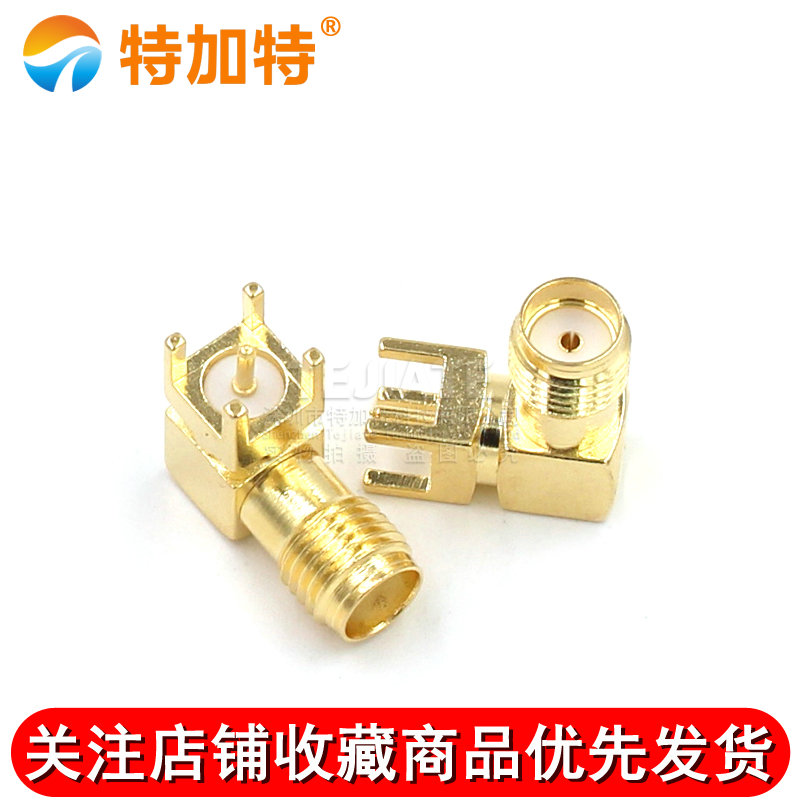 特加特| SMA-KWE外螺内孔 射频座  RF天线座 弯头卧式 天线接头 TEJIATE/特加特