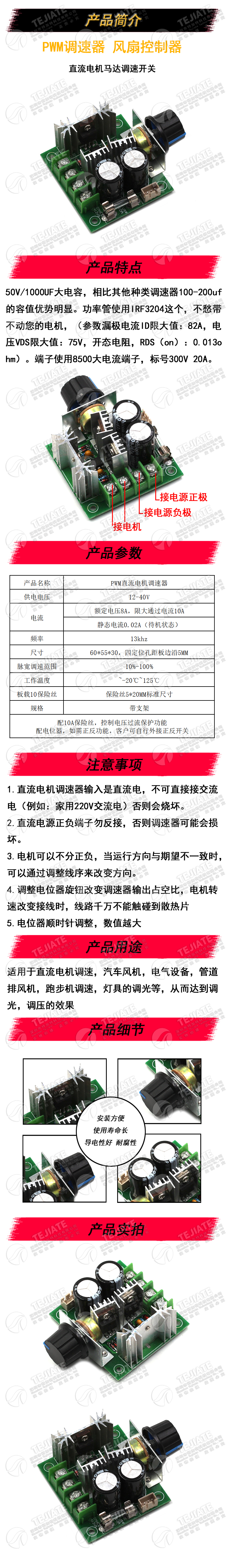 PWM调速器 直流电机马达调速开关 风扇控制器12V-40V10A无级变速