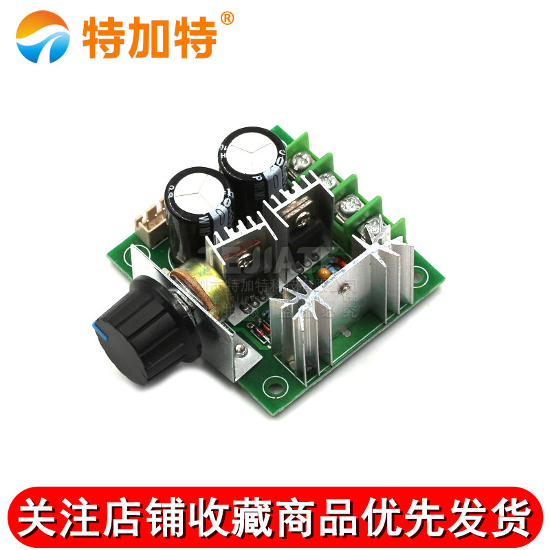 PWM调速器 直流电机马达调速开关 风扇控制器12V-40V10A无级变速 