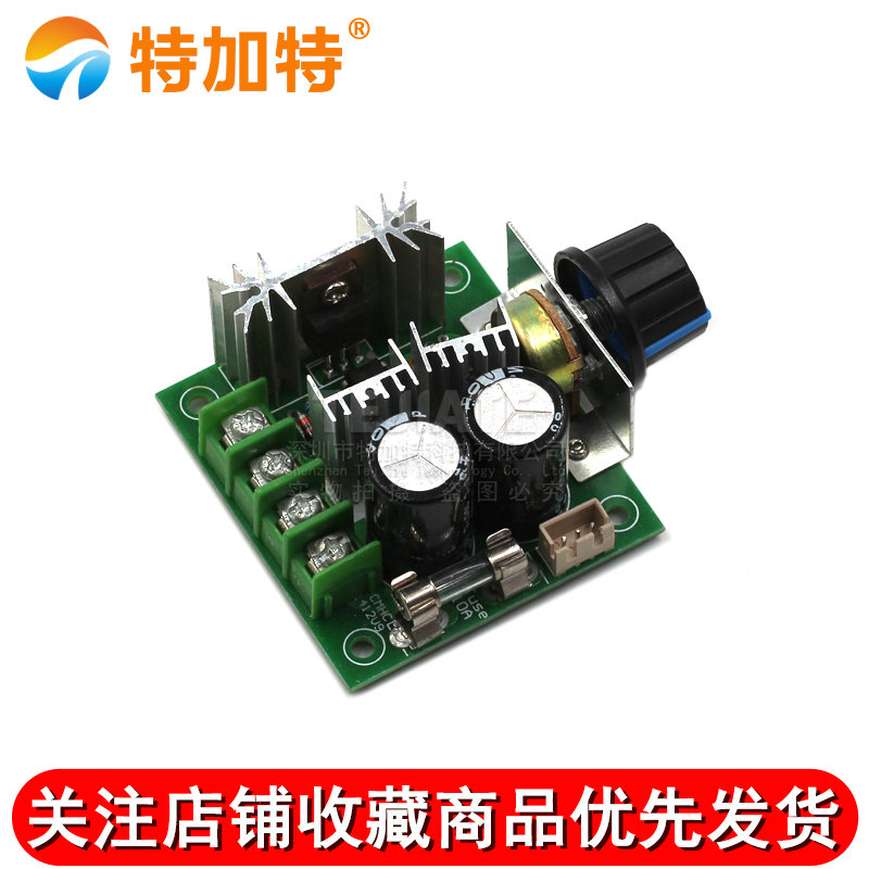 PWM调速器 直流电机马达调速开关 风扇控制器12V-40V10A无级变速 