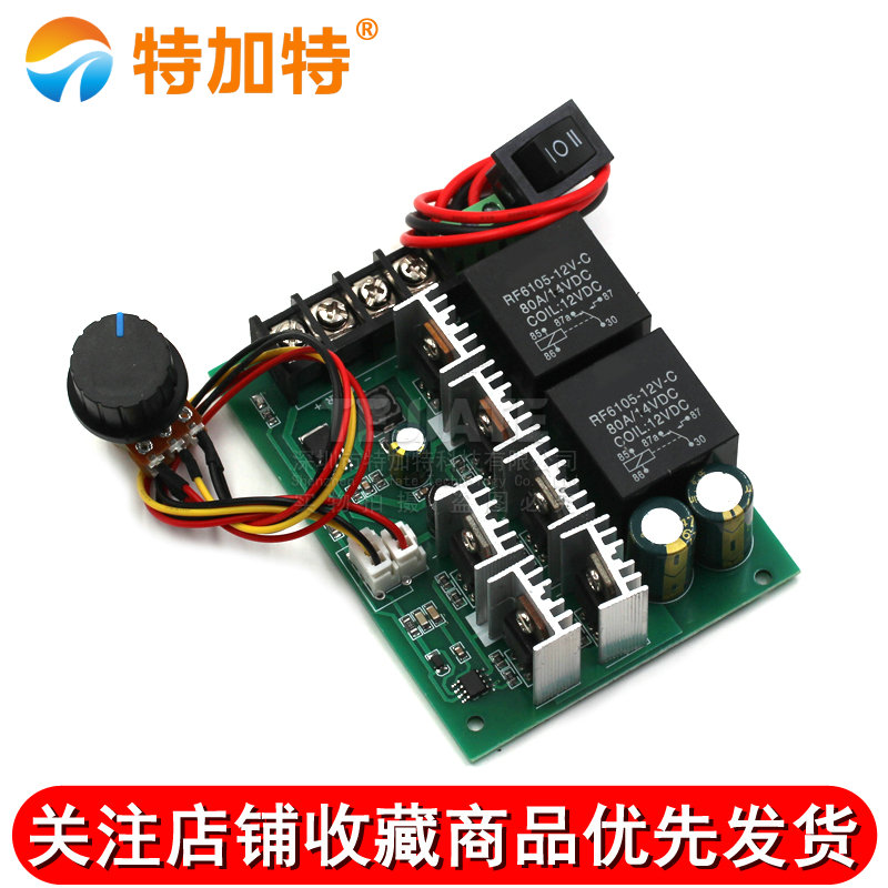12V24V36V 40A正反转开关电机控制器模块 直流电机马达PWM调速器 