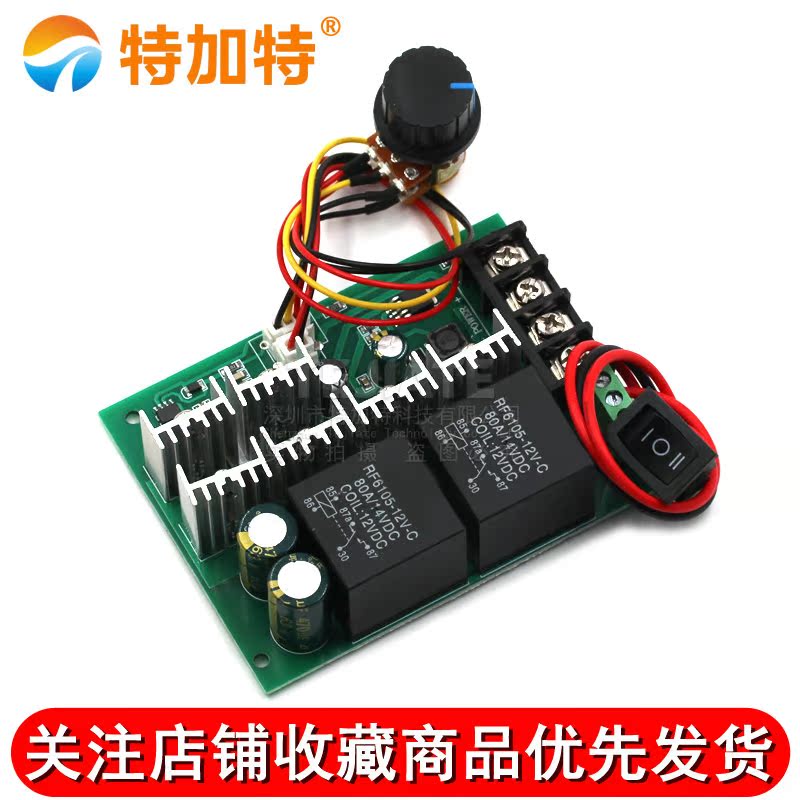 12V24V36V 40A正反转开关电机控制器模块 直流电机马达PWM调速器 