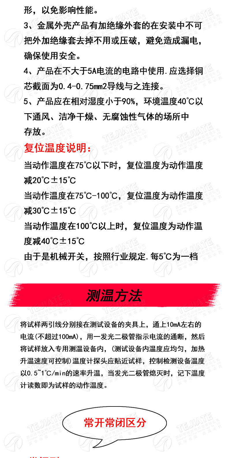 KSD9700温控开关 温度开关热保护器5A金属常开/常闭15 25度~155度