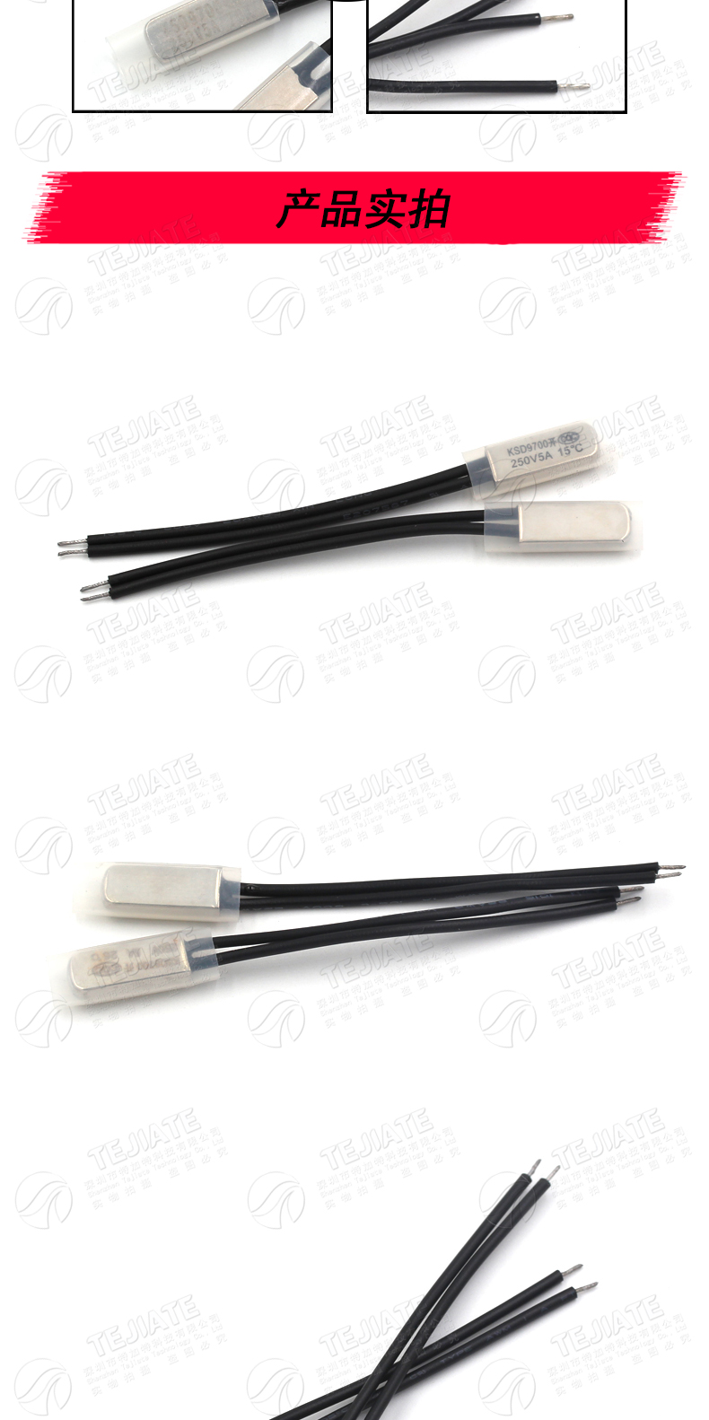 KSD9700温控开关 温度开关热保护器5A金属常开/常闭15 25度~155度