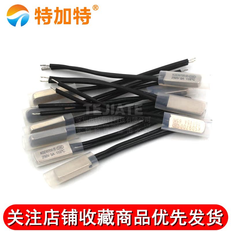 KSD9700温控开关 温度开关热保护器5A金属常开/常闭15 25度~155度 