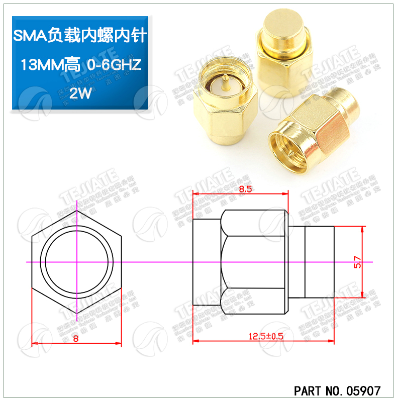 镀金SMA负载终端公头 0-6GHZ 50欧姆 10G/18G不锈钢SMA堵头假负载