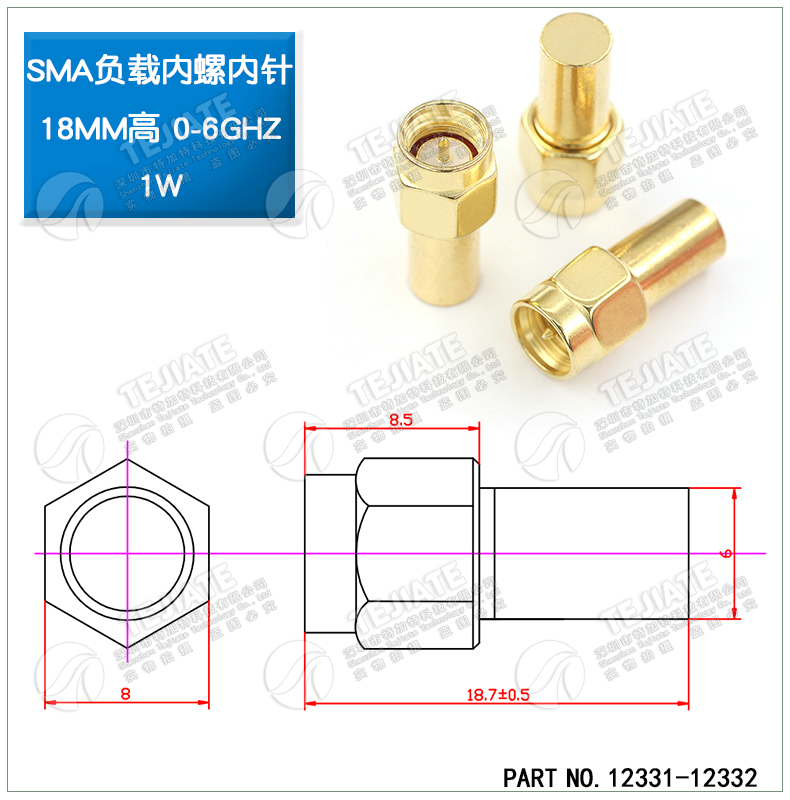 镀金SMA负载终端公头 0-6GHZ 50欧姆 10G/18G不锈钢SMA堵头假负载