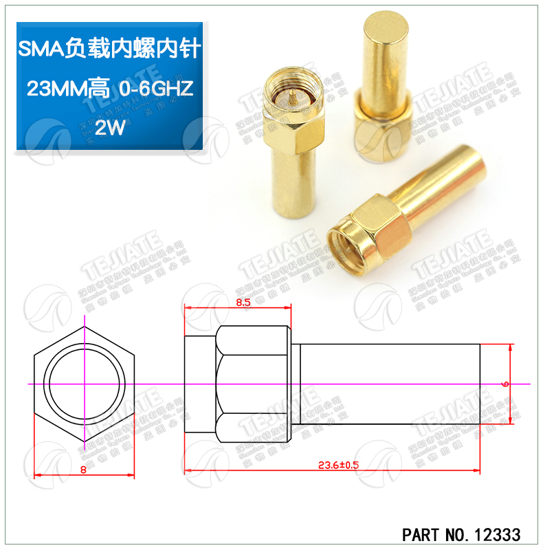 镀金SMA负载终端公头 0-6GHZ 50欧姆 10G/18G不锈钢SMA堵头假负载