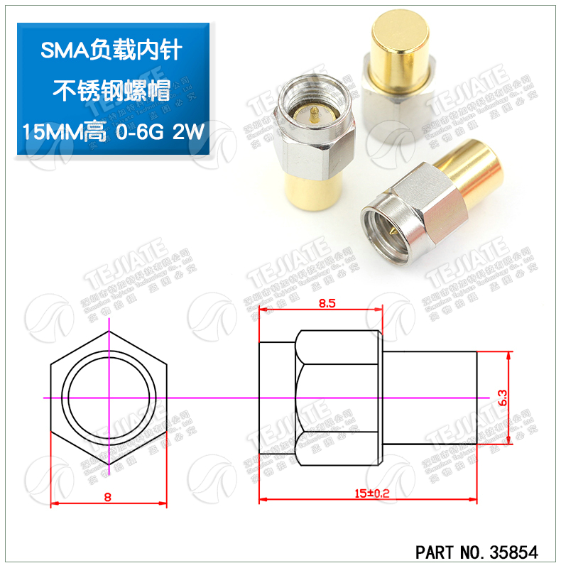 镀金SMA负载终端公头 0-6GHZ 50欧姆 10G/18G不锈钢SMA堵头假负载