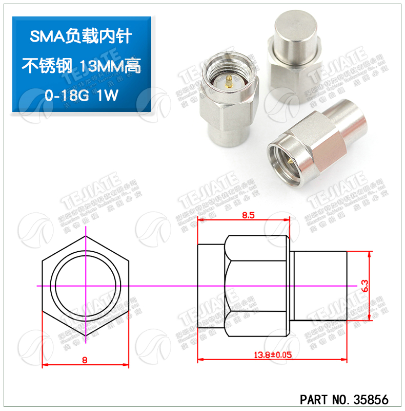 镀金SMA负载终端公头 0-6GHZ 50欧姆 10G/18G不锈钢SMA堵头假负载