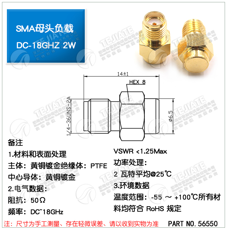 镀金SMA负载终端公头 0-6GHZ 50欧姆 10G/18G不锈钢SMA堵头假负载