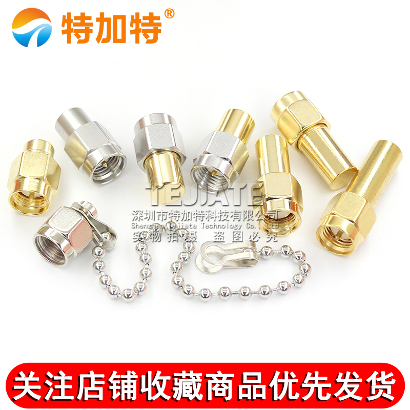 镀金SMA负载终端公头 0-6GHZ 50欧姆 10G/18G不锈钢SMA堵头假负载 TEJIATE/特加特