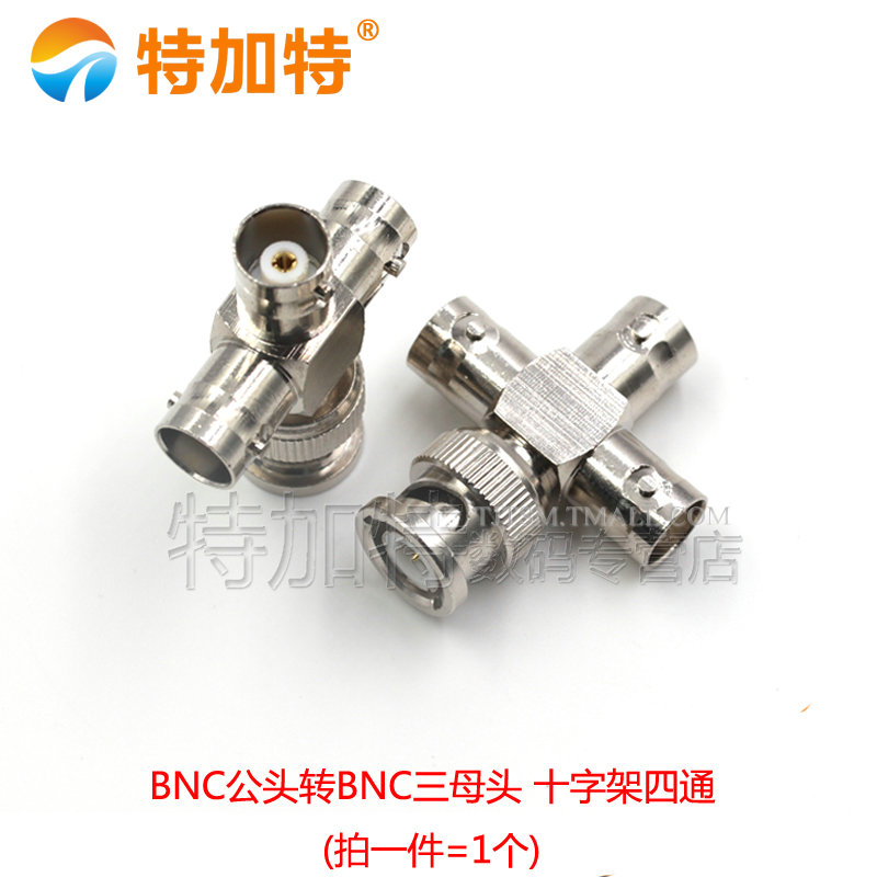 BNC-JKKK 射频示波器转接头 BNC一公分三母四通转接头 铜制