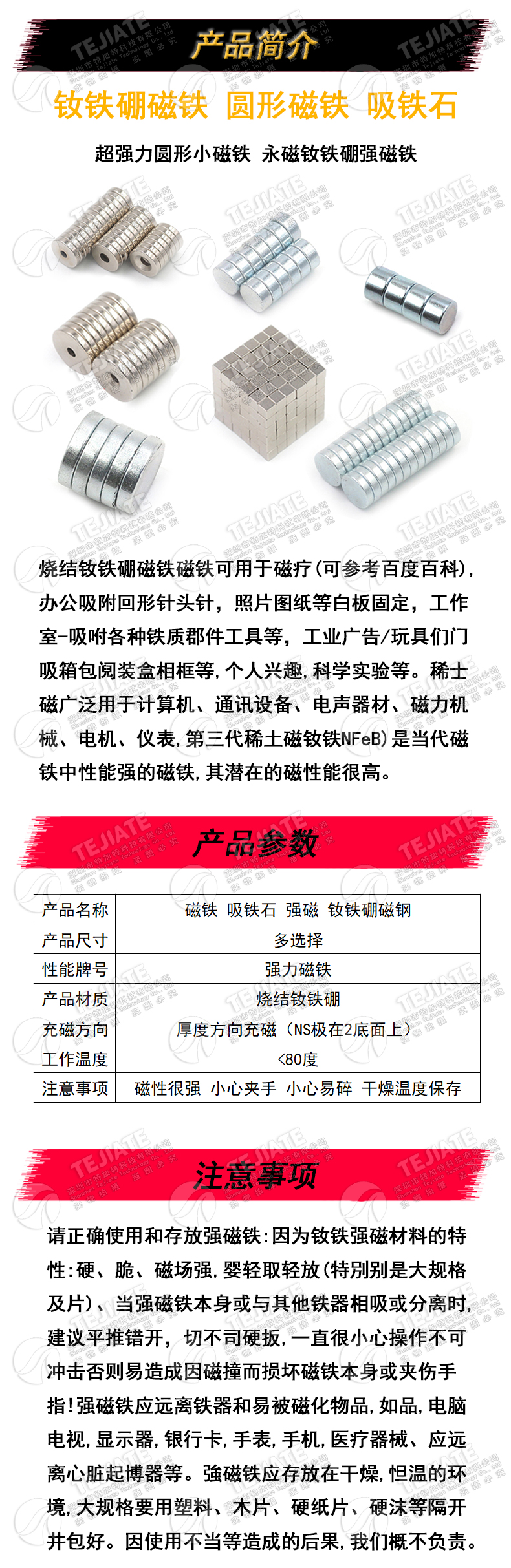永磁钕铁硼强磁铁 强磁吸铁石 超强力圆形小磁铁 吸铁石片