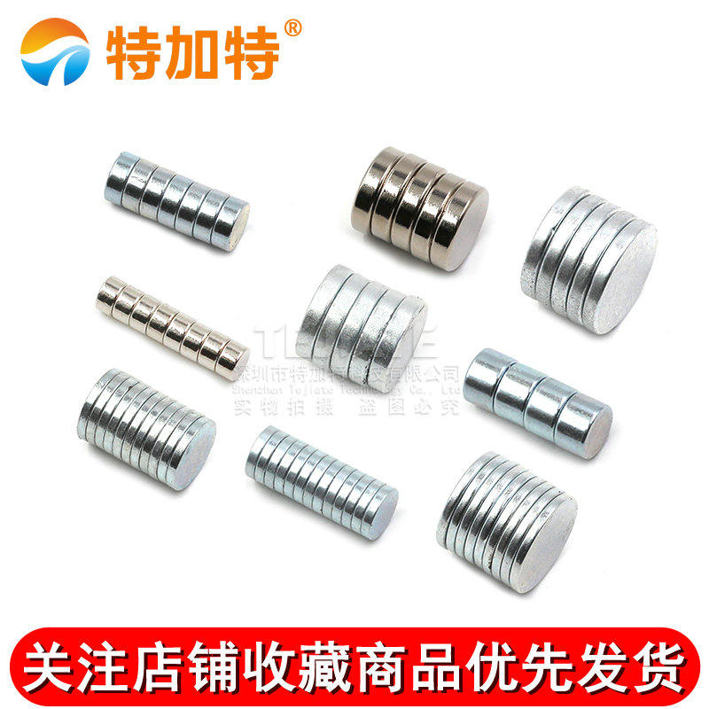 永磁钕铁硼强磁铁 强磁吸铁石 超强力圆形小磁铁 吸铁石片 
