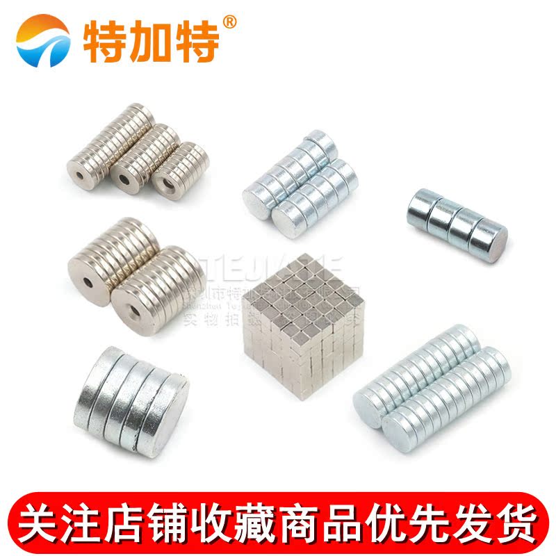 永磁钕铁硼强磁铁 强磁吸铁石 超强力圆形小磁铁 吸铁石片 
