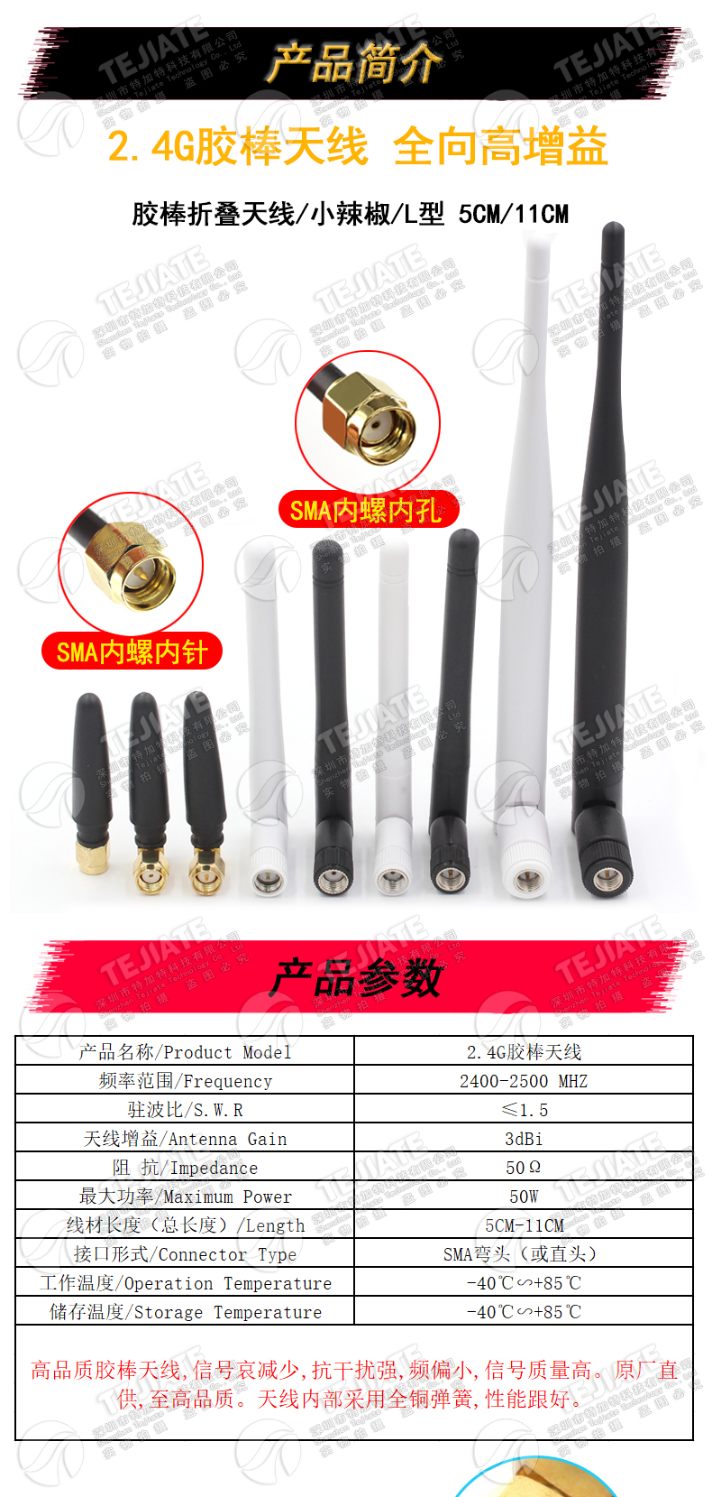 SMA胶棒天线 2.4GHZ全向高增益wifi模块天线 2.4G小辣椒折叠天线